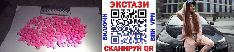 Экстази 250 мг  Свободный 