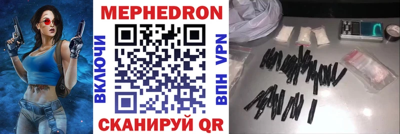 что такое наркотик  Свободный  МЯУ-МЯУ mephedrone 