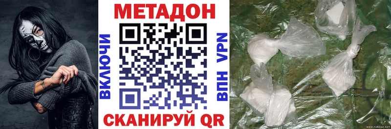 Метадон белоснежный Свободный